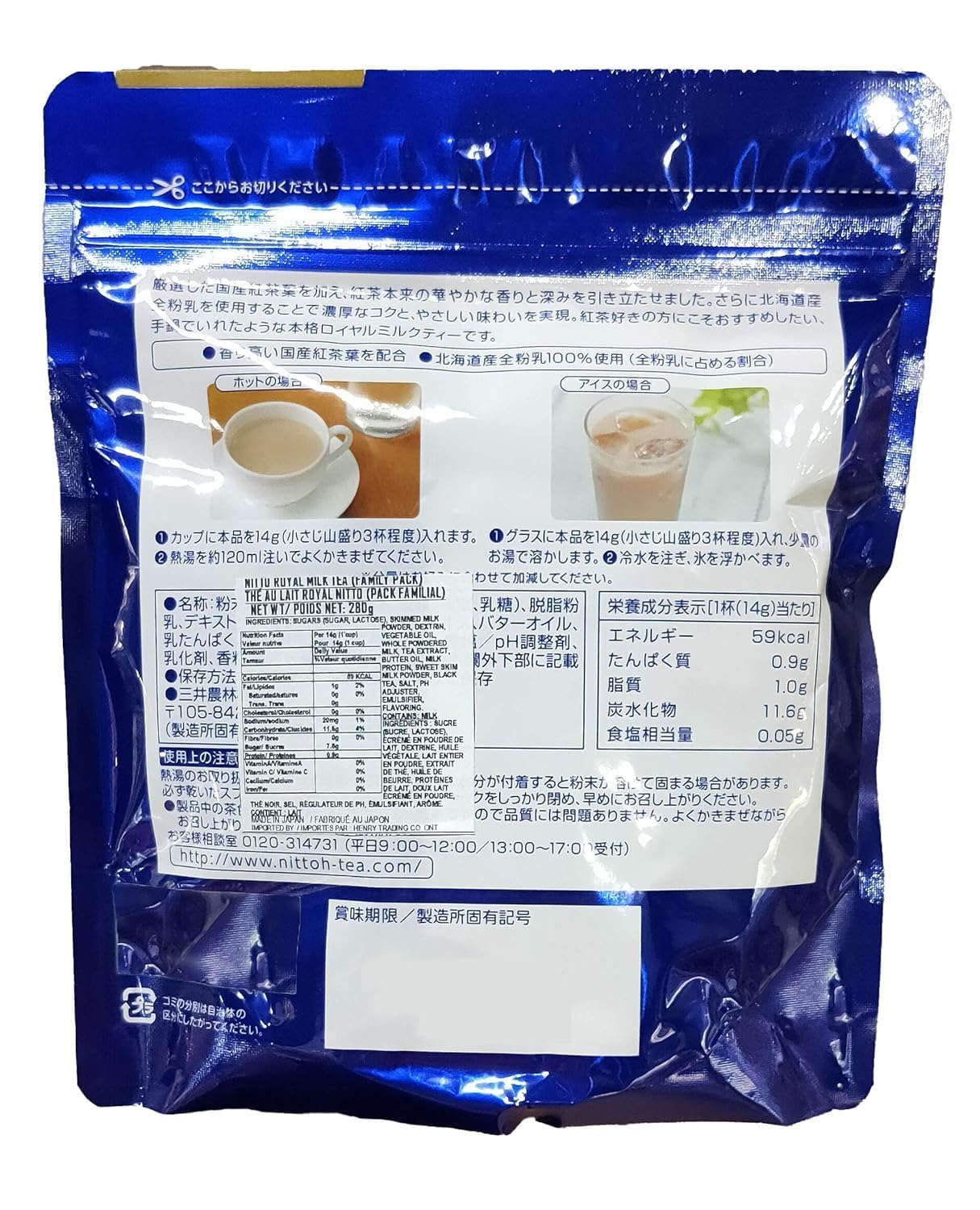 Thunder Tech Nitto Kocha Instant Royal Milk Tea 250g 0.55Lb (2) sef 2 packs