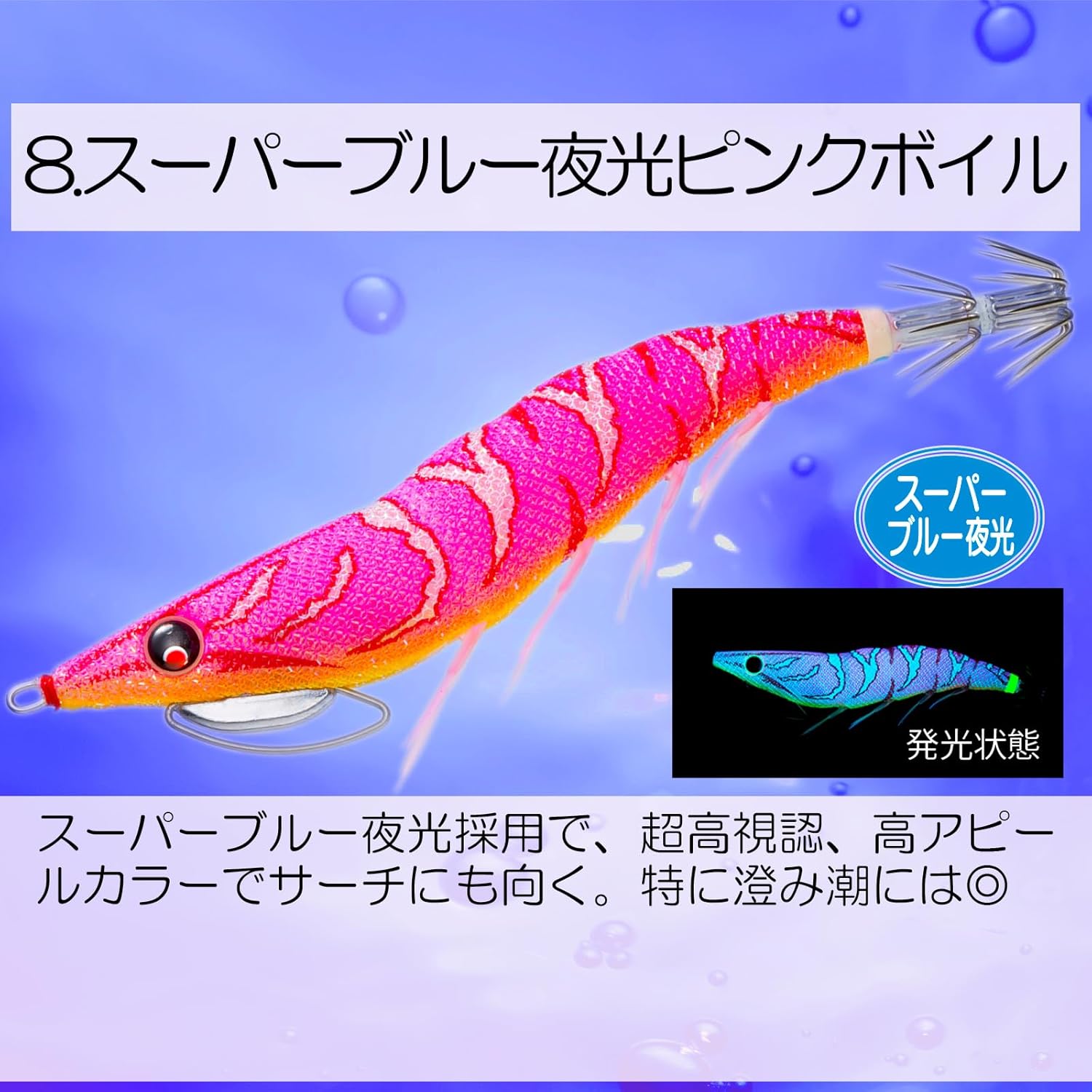 Duel Egi Easy Q Cast Plus No. 3.0/3.5 Patapa Tuft Far Throw