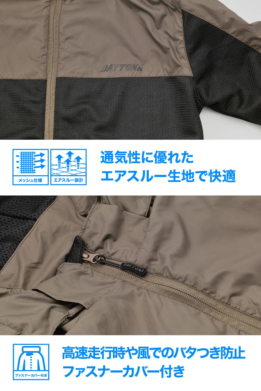 Amazon | デイトナ(Daytona) バイク ジャケット 夏 メッシュ ソフト