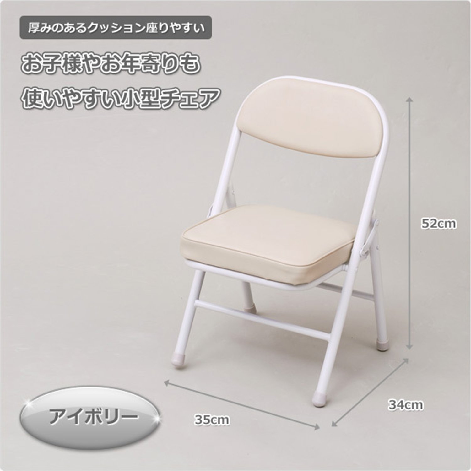 Amazon.co.jp: 山善(YAMAZEN) ミニチェアー アイボリー/ホワイト YS