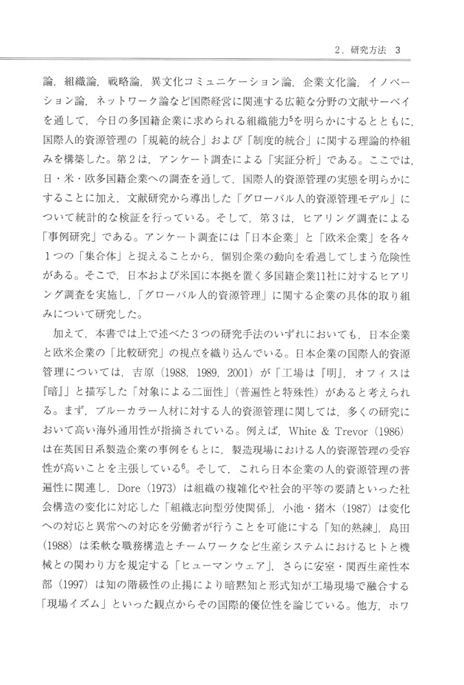 経営管理論 学説研究 71MNTBdFA+L.jpg