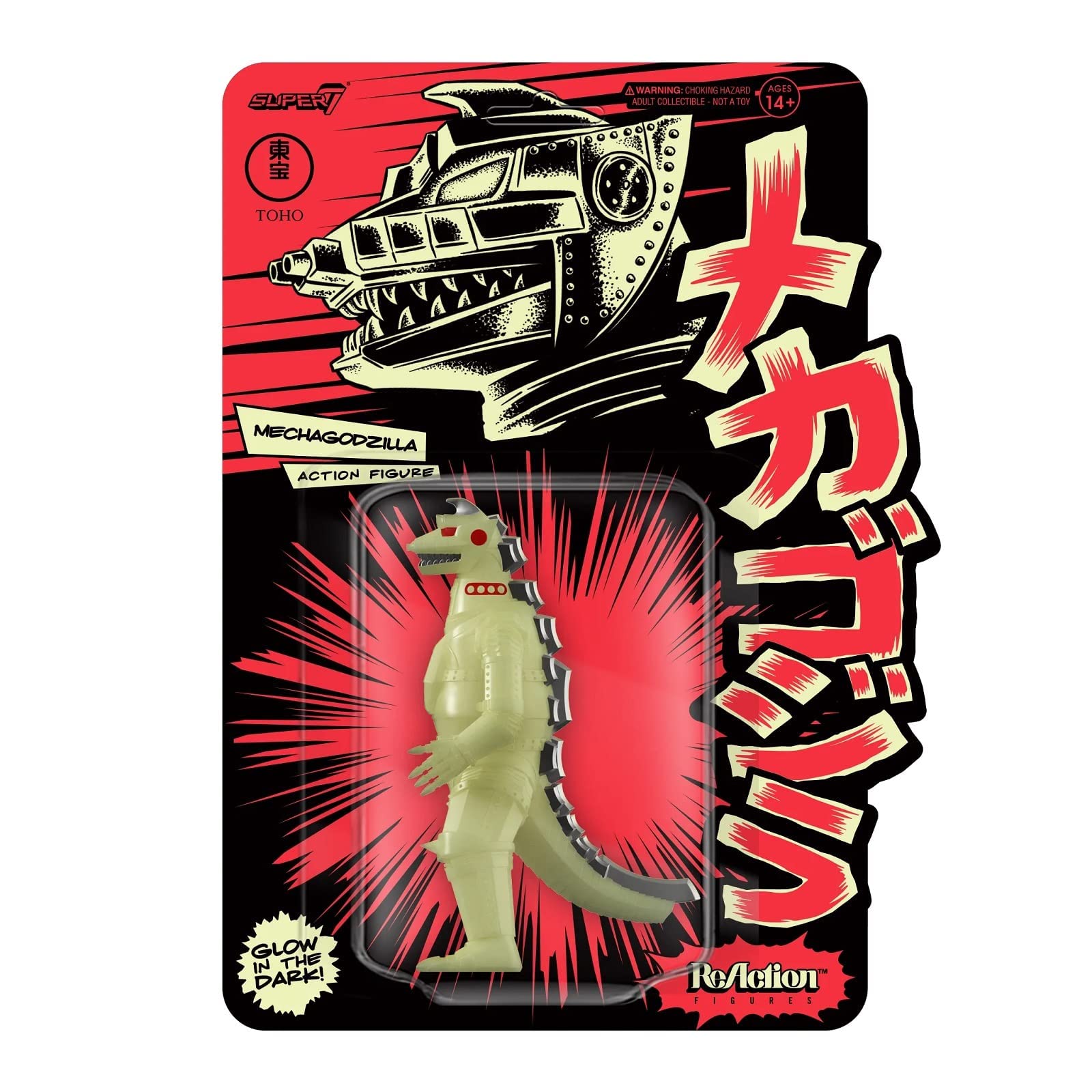 Amazon.co.jp: Super7 ゴジラ メカゴジラ 暗闇で光る トーホー 