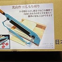 Amazon｜豊稔企販 のしもち切り A-0801 bg0363｜特殊包丁