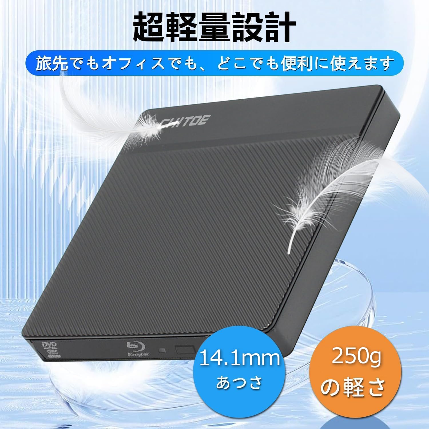Amazon.co.jp: CHITOE 国内メーカー ブルーレイドライブ外付け blu-ray