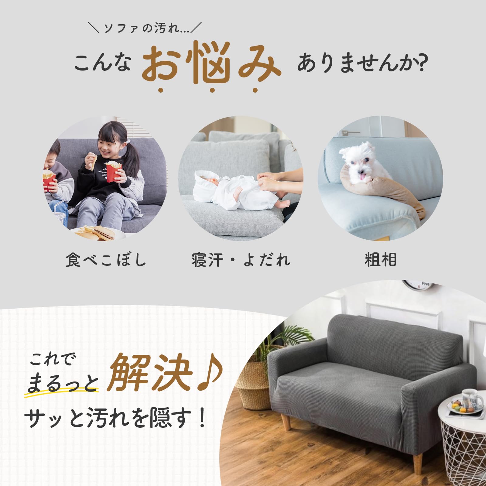 Amazon｜Yurion ソファーカバー 3人掛け 肘付き 伸縮性が高い マルチ