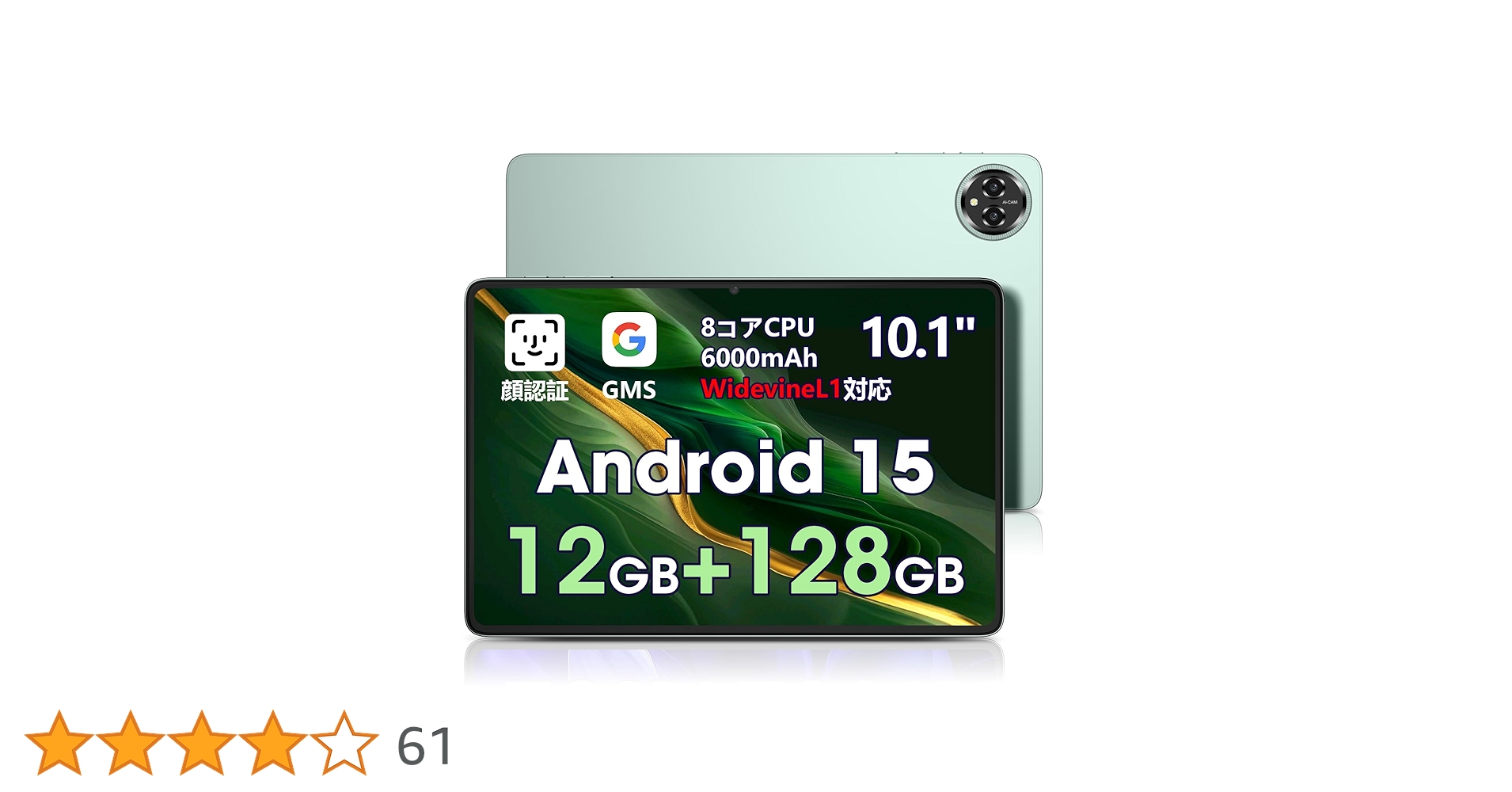 【Android 15 タブレット 10インチ Wi-Fiモデル】Azeyou Amazon.co.jp: 【android タブレット 10インチ】Azeyou
