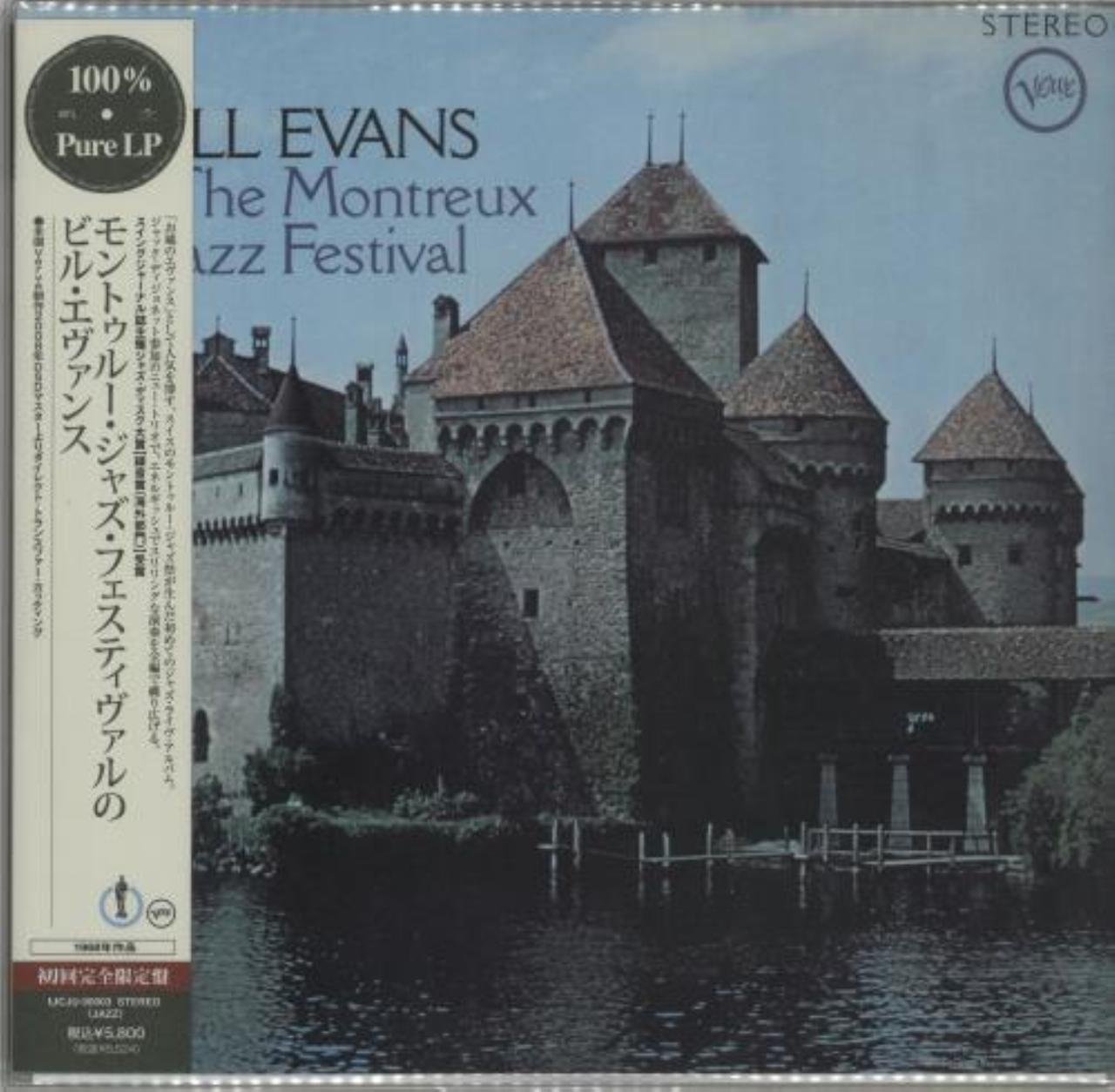 At The Montreux Jazz Festival - 180gm Clear Vinyl