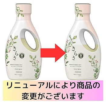 さらさ　洗剤　洗濯洗剤セット　無添加洗剤 Amazon | さらさ 無添加 洗濯洗剤 液体 本体 670g+柔軟剤 本体