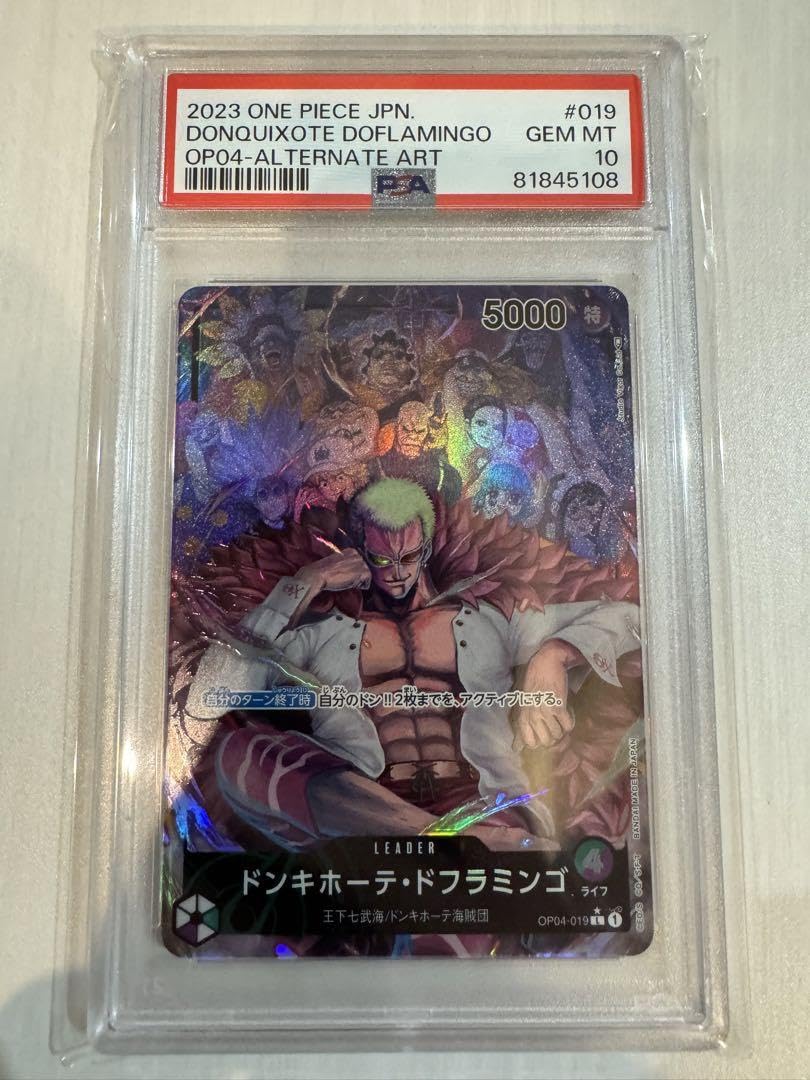 Amazon.co.jp: ワンピ ースカード リーダーパラレル ドフラミンゴ