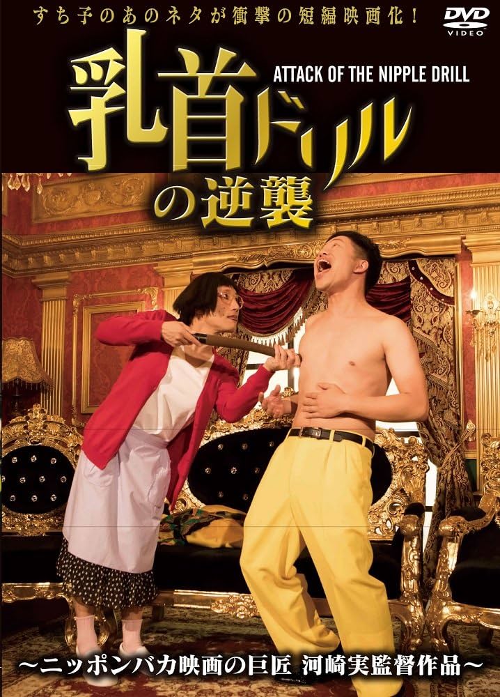 その他 Drowned Out [DVD] Amazon.co.jp: SOUL'd OUT LAST LIVE