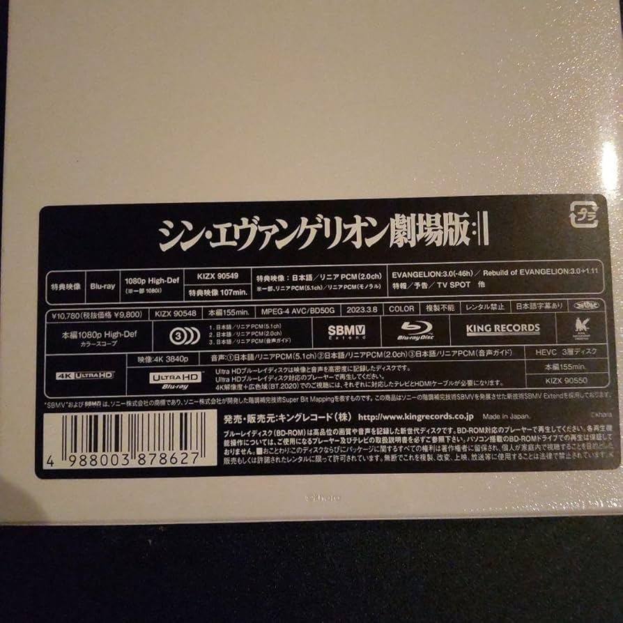 Amazon.co.jp: 特典 シンエヴァ劇場版 3.0+1.11 BD+4K : おもちゃ