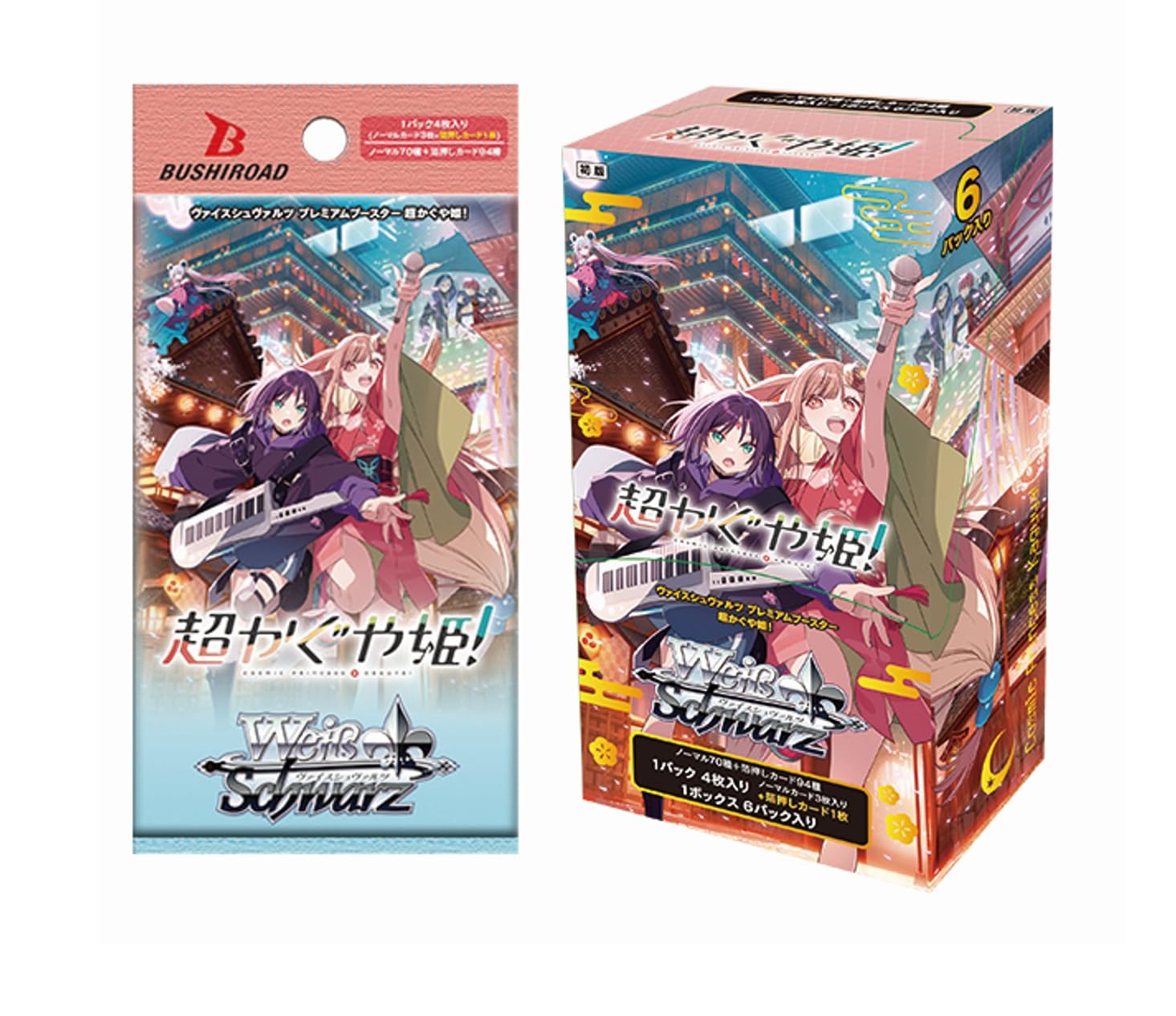 Amazon.co.jp: ヴァイスシュヴァルツ プレミアムブースター 超かぐや姫