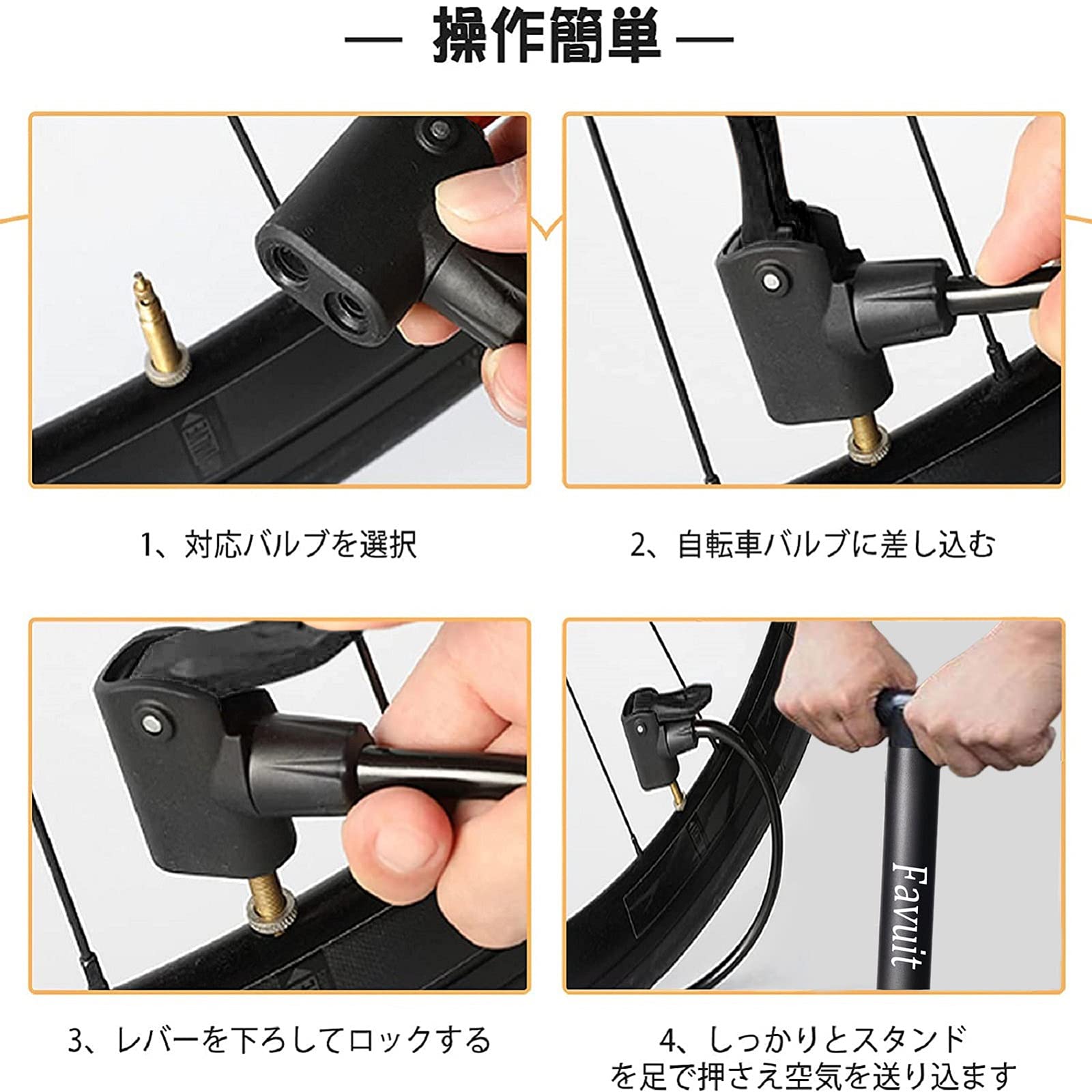 Amazon | Favuit フロアポンプ 自転車 空気入れ くうきいれ