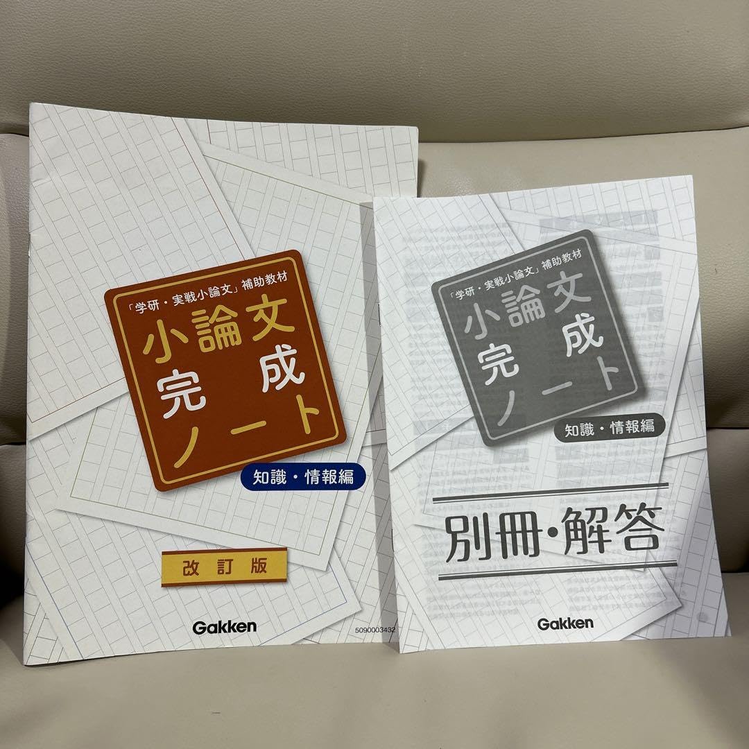 KALS 小論文　完成実践　課題論文　テキスト　DVD セット Amazon.co.jp: 高校 小論文 作文 問題集 「学研実践小論文