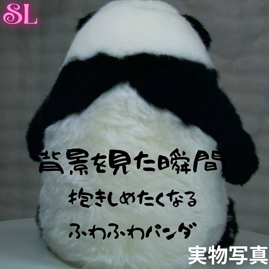 Amazon.co.jp: リアルパンダぬいぐるみ 全身ウール製 最高の