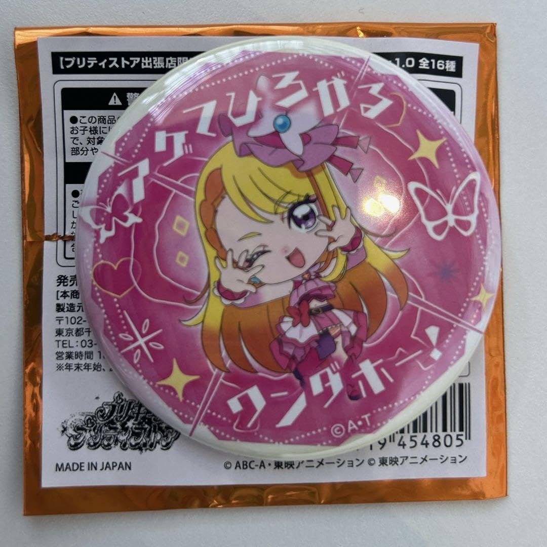 Amazon.co.jp: プリキュア変身口上 缶バッジ キュアバタフライ : おもちゃ