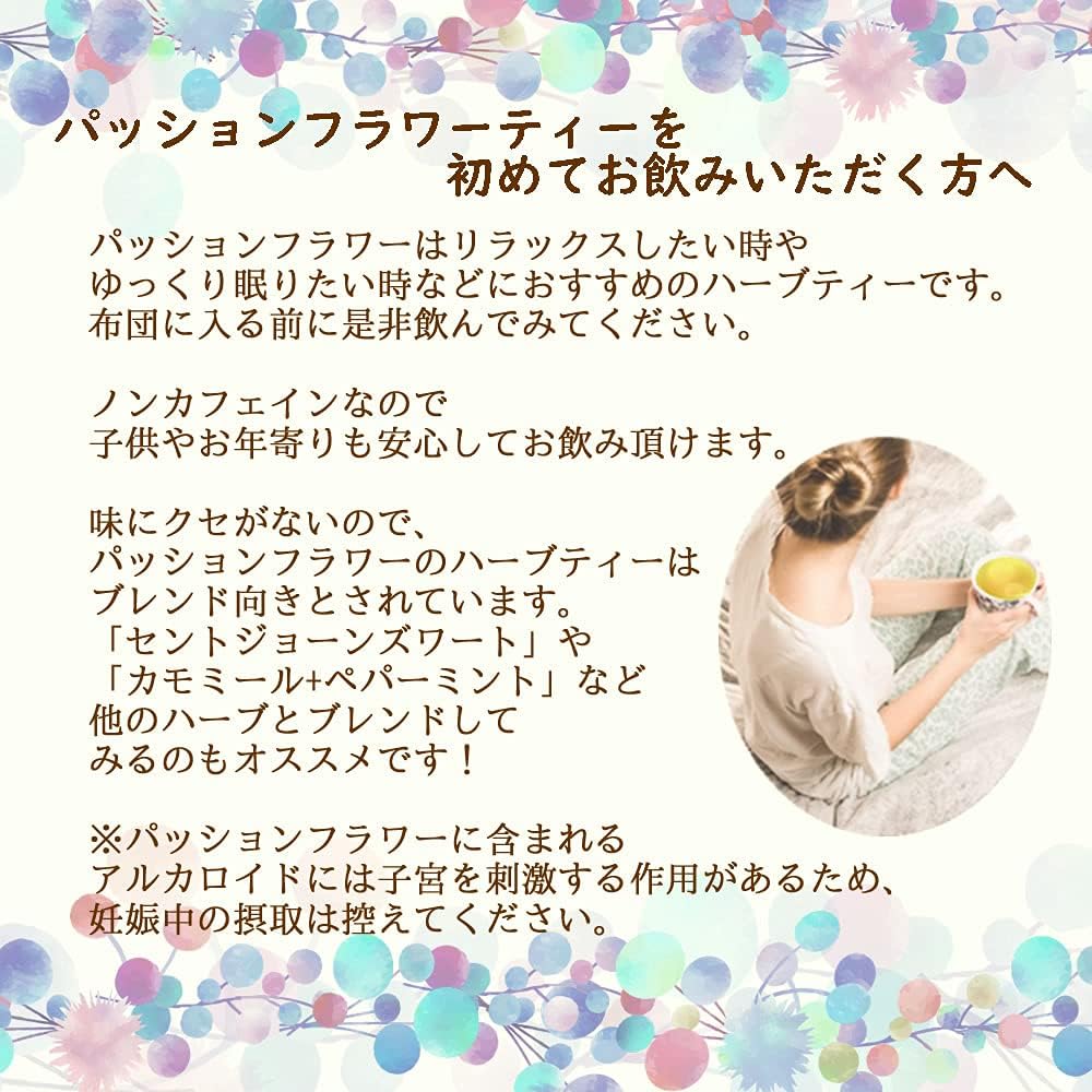 Amazon パッションフラワーティー 1 5g 15ティーバッグ リラックスハーブティー トケイソウ 時計草 ヴィーナース ヴィーナース ハーブティー 通販