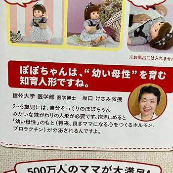 【新品】 あたしのかわいい妹 たんぽぽのぽぽちゃん リンクコーデアクセつき Amazon.co.jp: ピープル あたしのかわいい妹 たんぽぽの