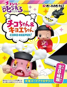 Amazon.co.jp: チコちゃんに叱られる チコちゃん&キョエちゃん