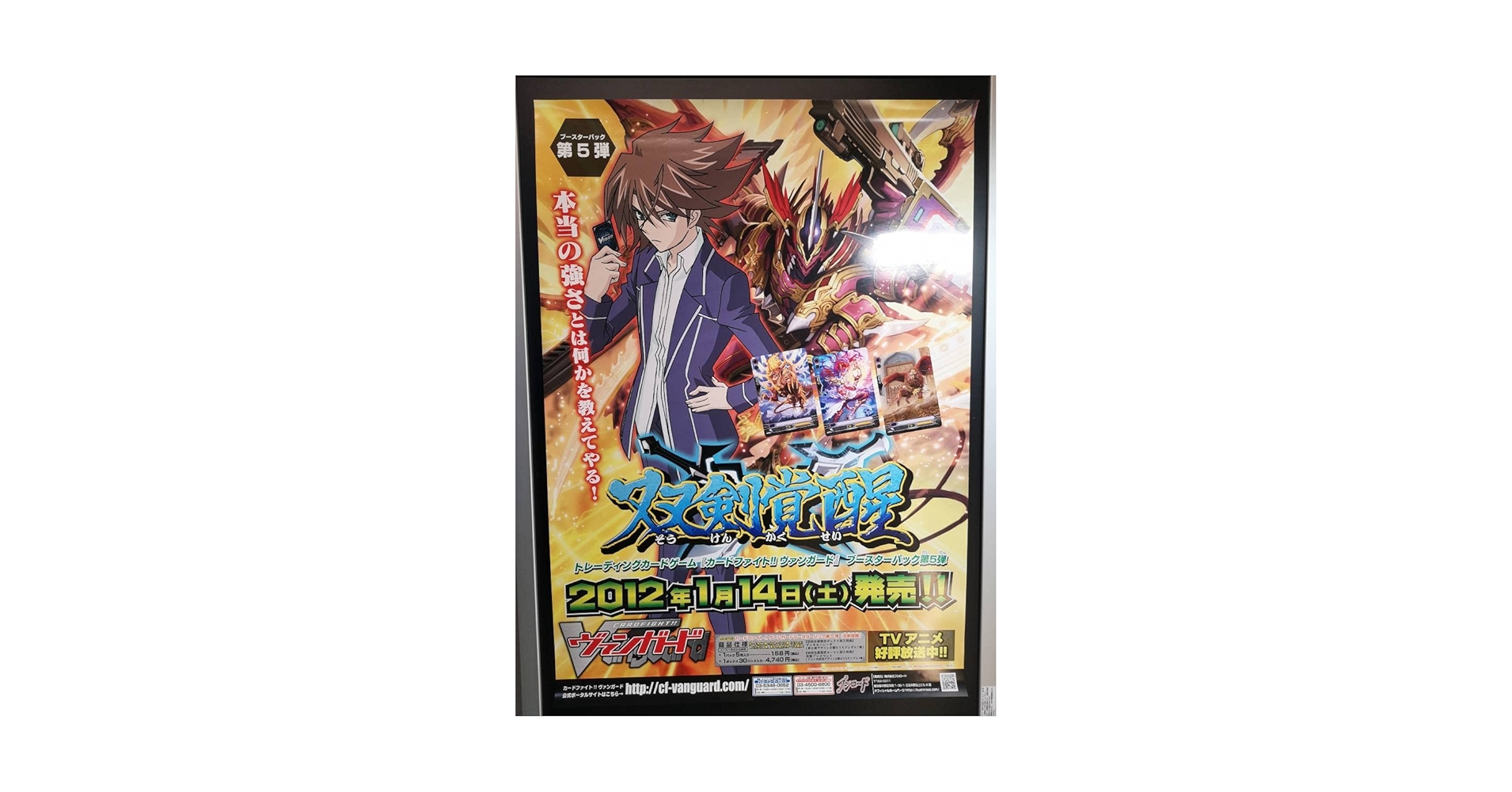 Amazon.co.jp: B2ポスター カードファイト ヴァンガード 双剣