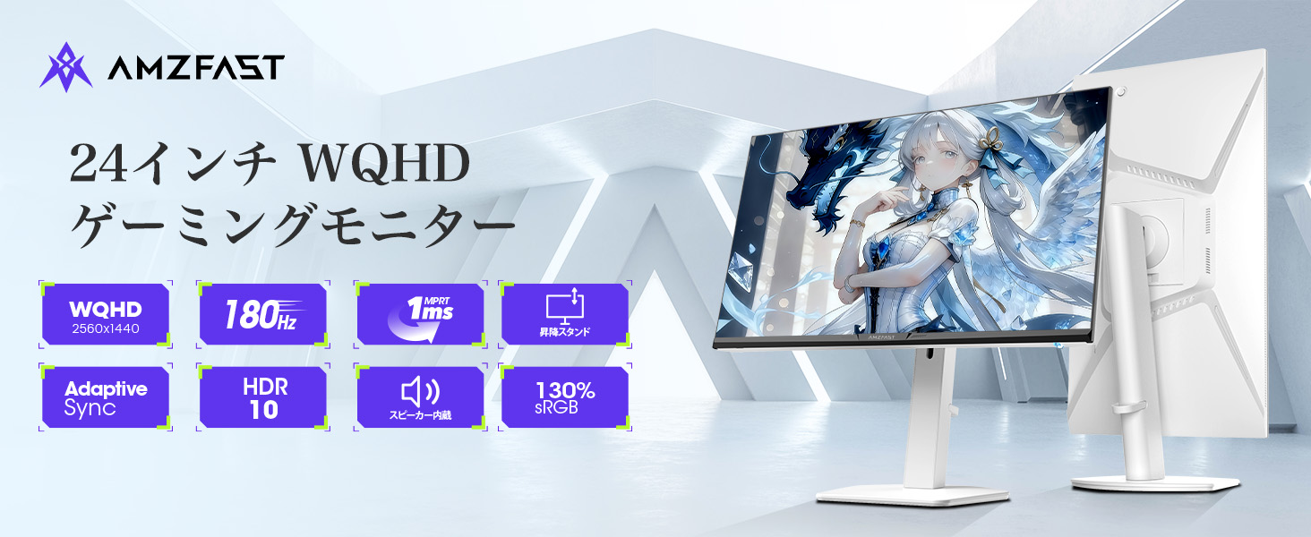 【ジャンク品】AMZFAST 24インチ ゲーミングモニター 本体 【画面割れ】 Amazon.co.jp: Amzfast 24.5インチ ゲーミングモニター 200Hz/FHD/1ms