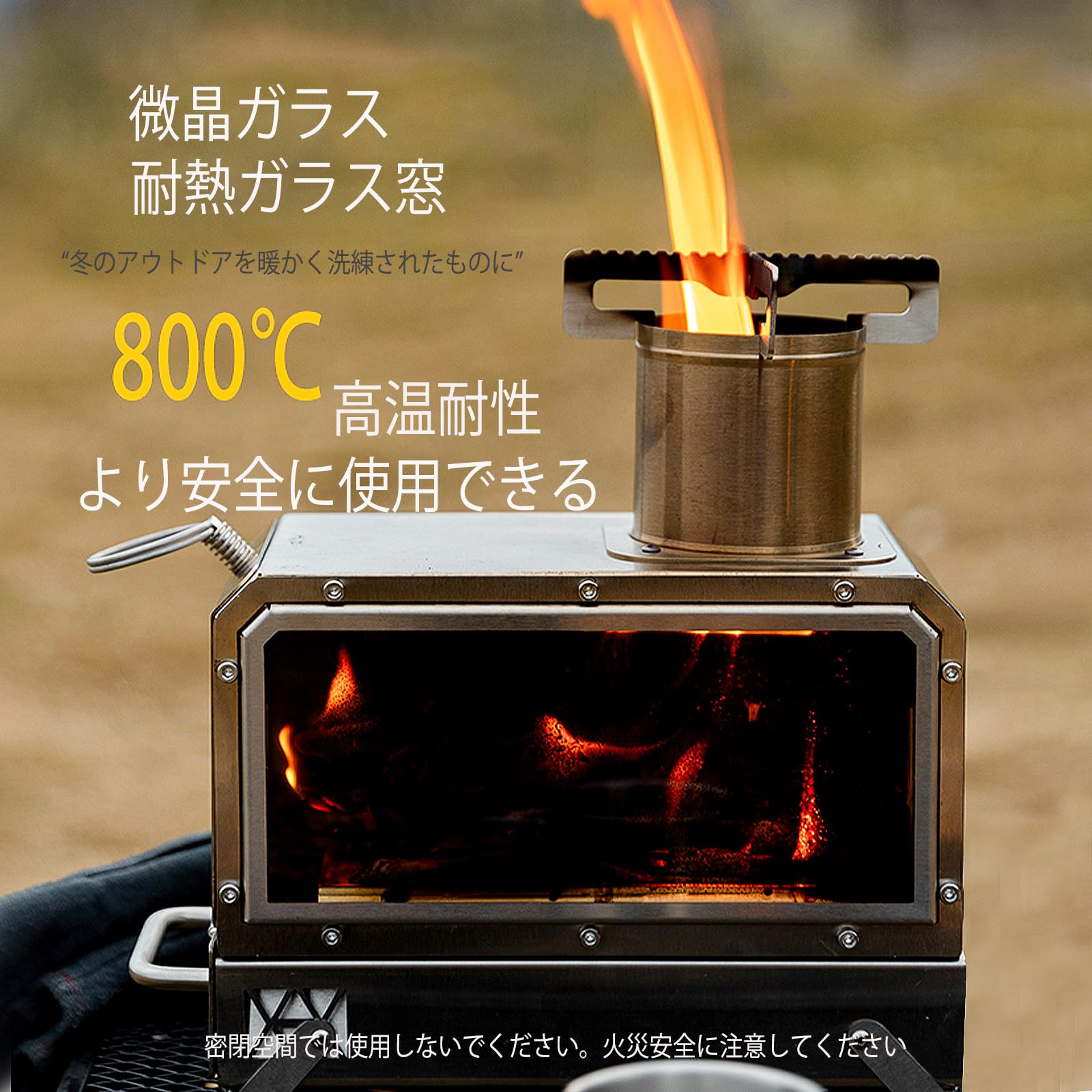 Amazon | Mountainhiker 薪ストーブ 卓上薪ストーブ 耐熱ガラス窓付き