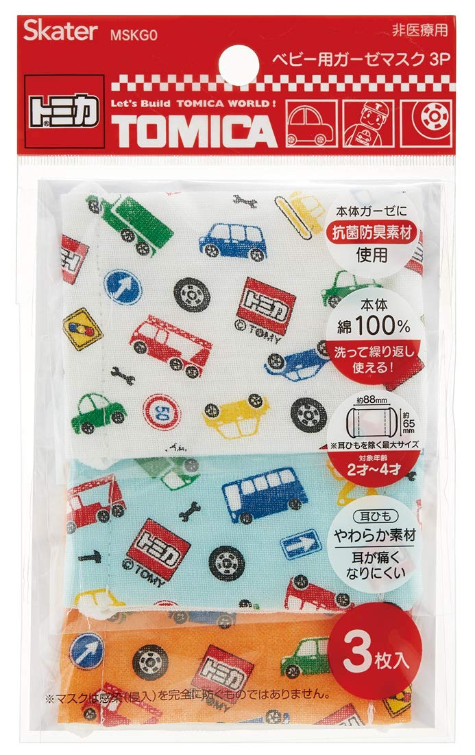 Amazon.co.jp: スケーター(Skater) 洗える ガーゼ マスク 2-4才