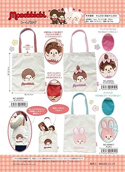 Amazon.co.jp: ユニック モンチッチ トートバッグ モンチッチちゃん