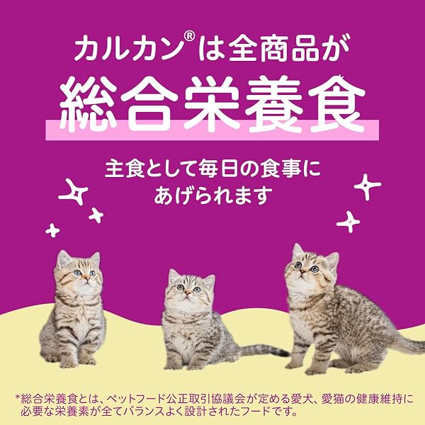 カルカン パウチ 1歳から 60g×8袋 やわらかパテ お魚・お肉ミックス まぐろ・かつお・ささみ入り 着色料・発色剤 無添加成猫用 ウェットフード キャットフード 総合栄養食 水分補給 毎日食べることを考えたウェット 猫 kal kan お試し - 4