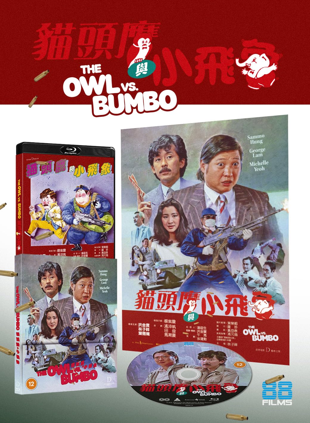 The Owl Vs Bumbo 1984 [Blu-ray] [Region Free]