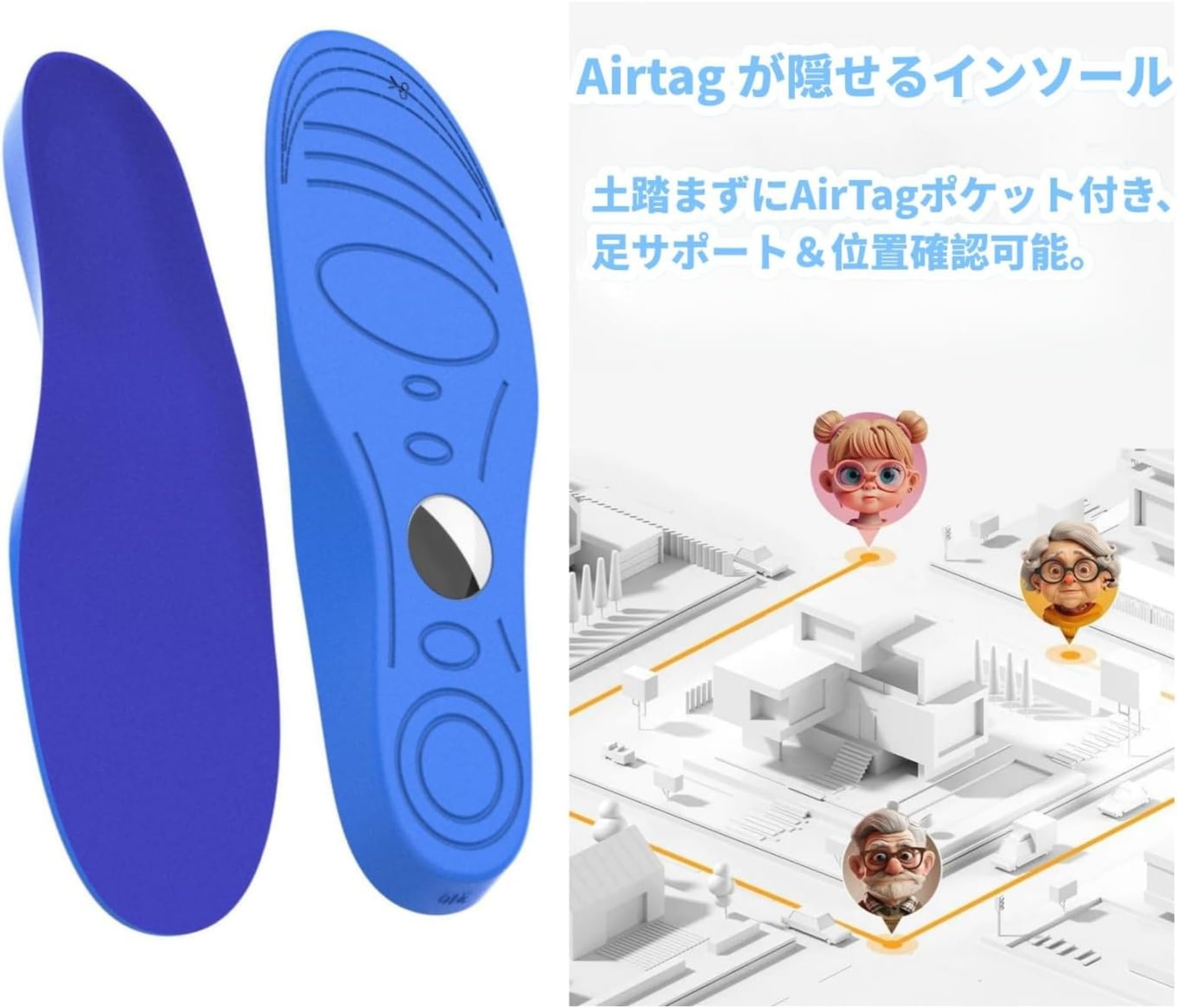 Amazon.co.jp: MCSWSEE GPS隠しインソール Airtag用 子供高齢者向け 