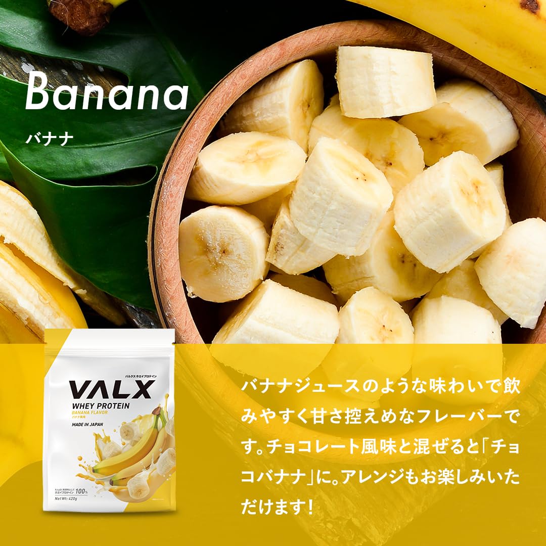 Amazon | VALX バルクス ホエイ プロテイン 420g バナナ 風味 ホエイ