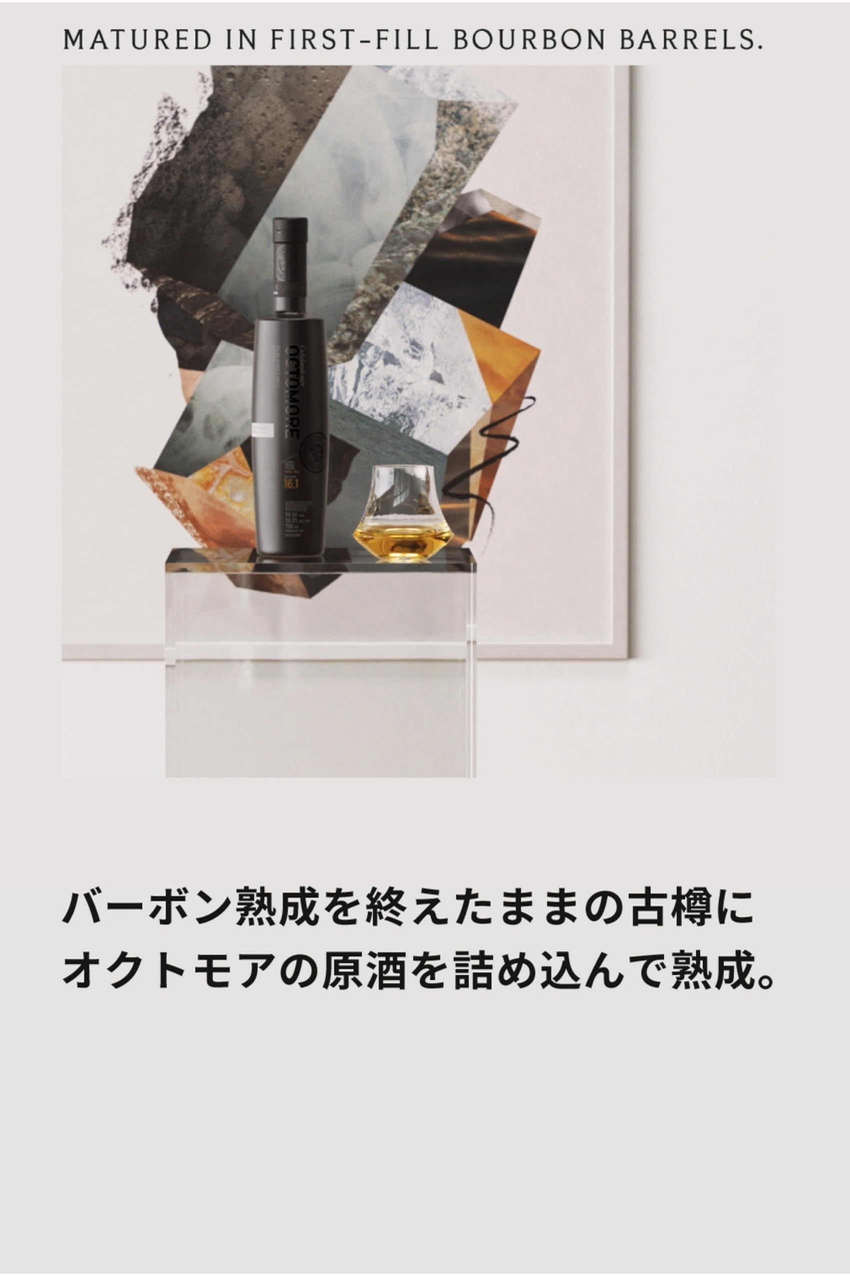 Amazon.co.jp: Bruichladdich ブルックラディ オクトモア 16.1