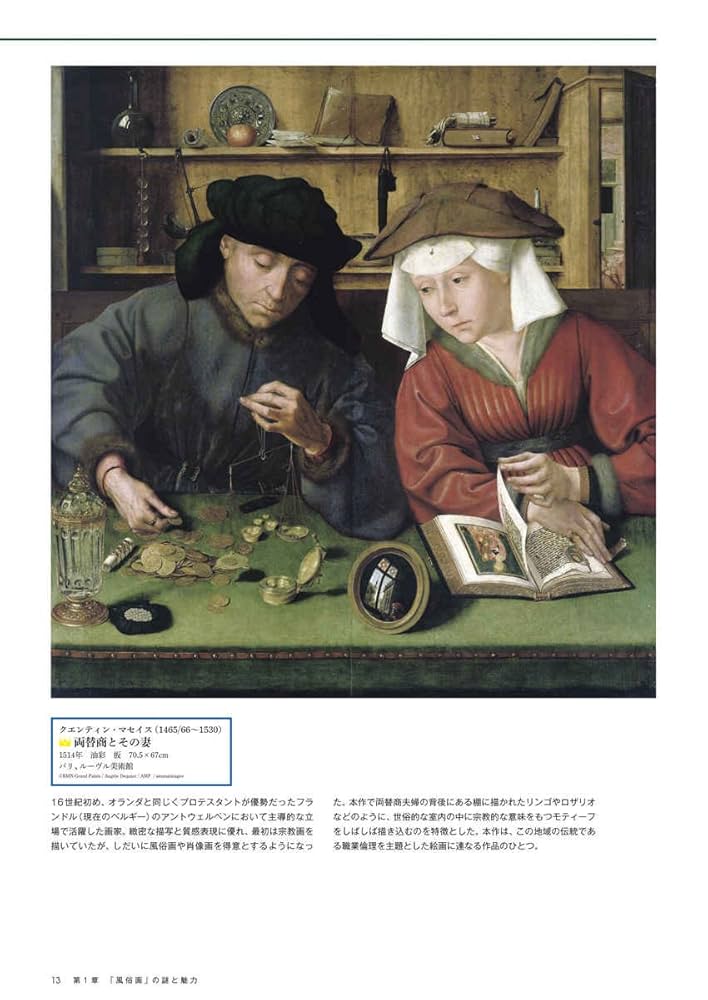 BSSギャラリー　世界の巨匠　フェルメール 西洋絵画の巨匠 (5) フェルメール | 尾崎 彰宏 |本 | 通販 | Amazon