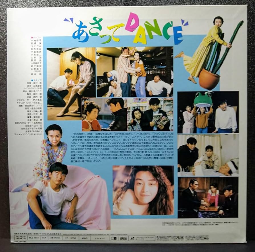 あさってDANCE VHSレンタル落ち あさってDANCE VHSレンタル落ち Amazon.co.jp: あさってDANCE