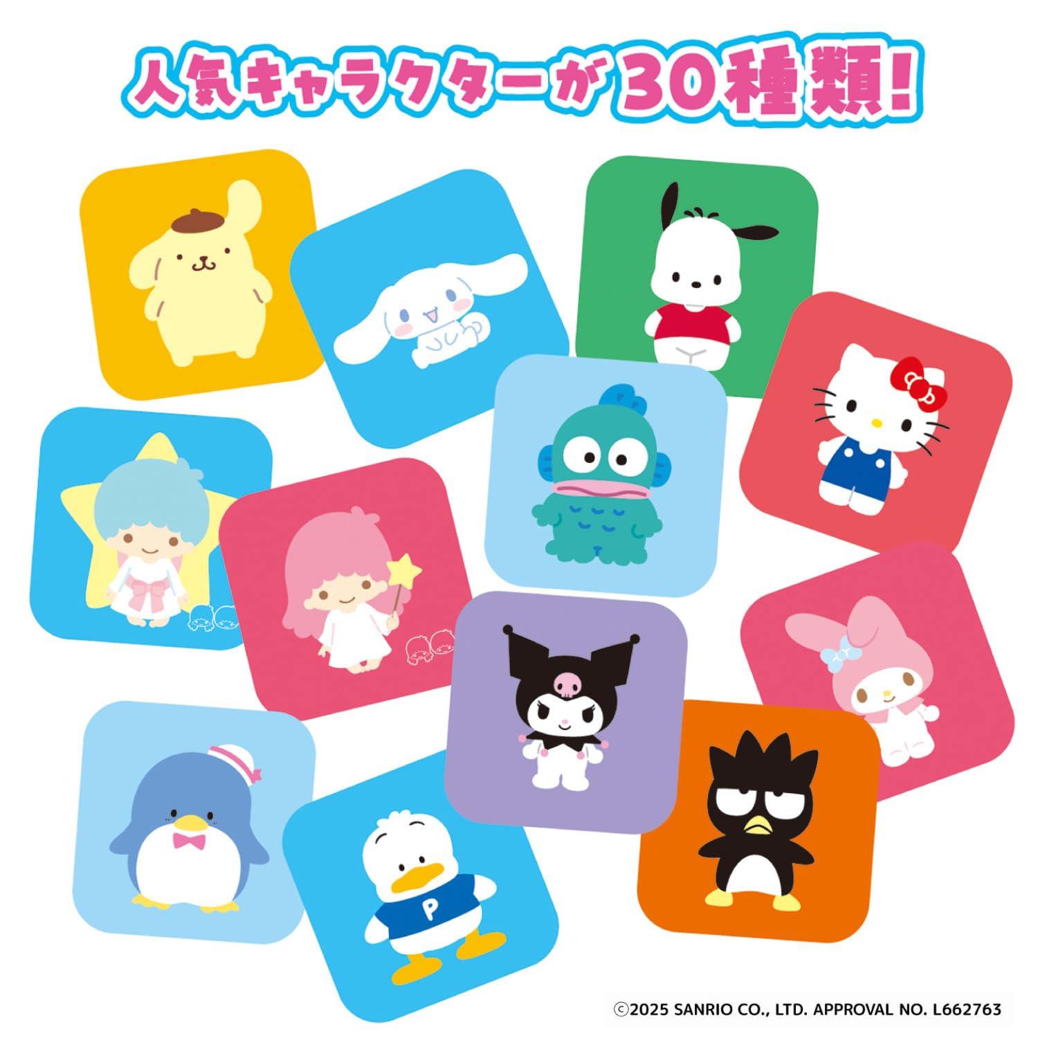 あ ( ᷇࿁ ᷆ ) Amazon.co.jp: 学研 Gakken サンリオキャラクターズ メモリーカード