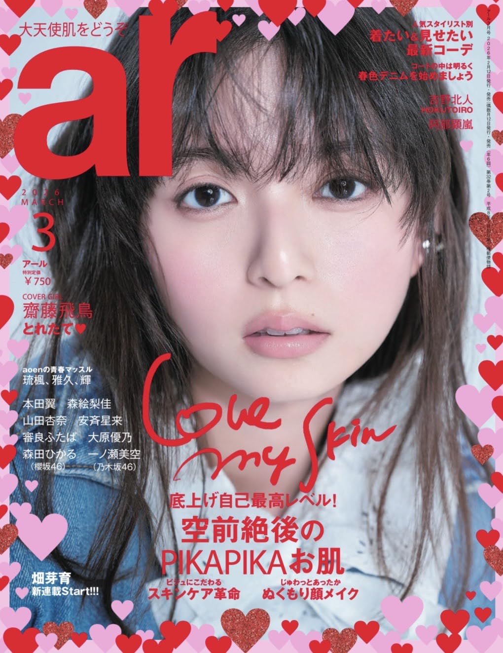 ar(アール) 2016年 03 月号 [雑誌] ar（アール） 2026年 03月号 [雑誌] | 主婦と生活社 |本 | 通販 | Amazon
