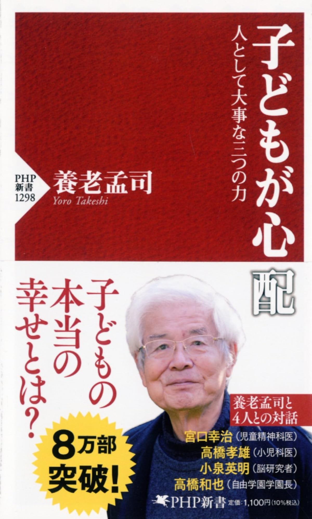 Amazon.com: Takeshi Yōrō: books, biography, latest update