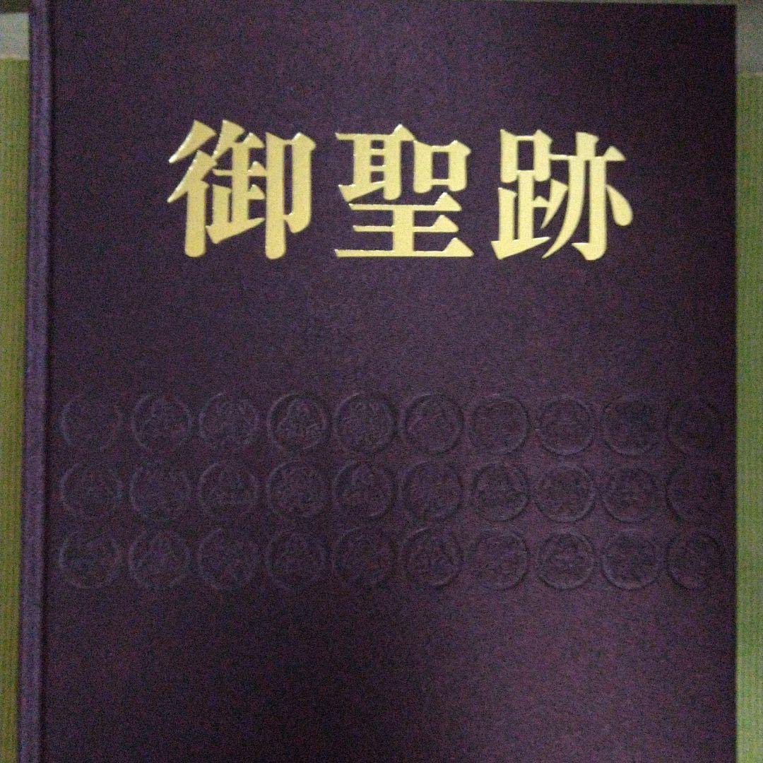 Amazon.co.jp: 霊波之光 御聖跡 長谷義雄氏 御写真集 : ホーム＆キッチン