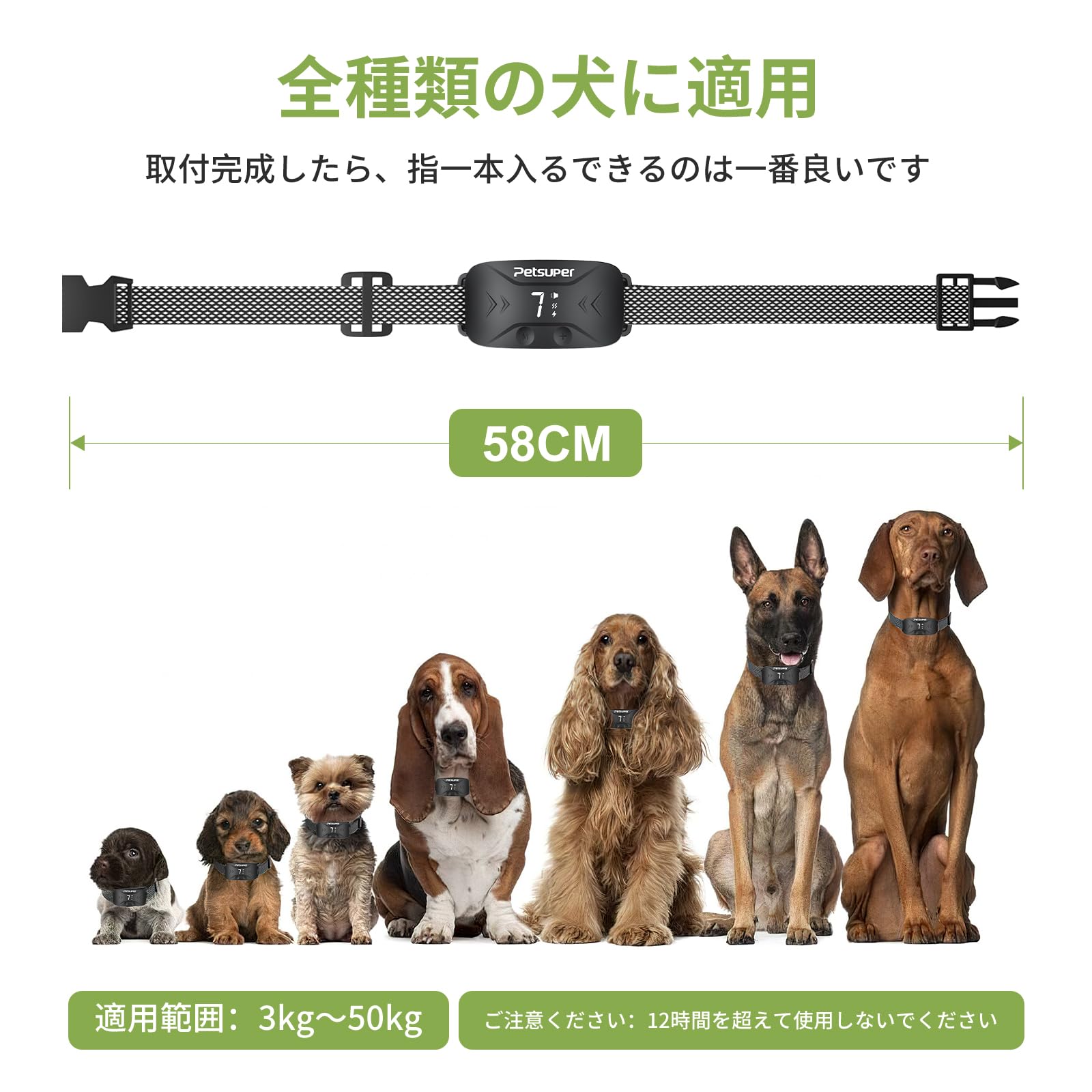 Amazon | Petsuper 無駄吠え防止首輪 犬むだぼえ防止 犬 しつけ首輪 全