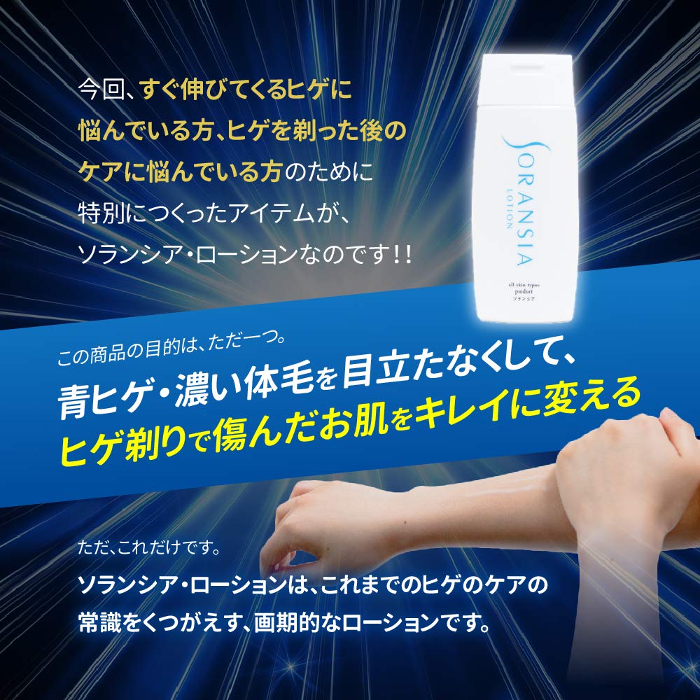 Amazon.co.jp: ソランシア ローション 100ml : ビューティー