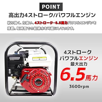 田畑園芸用の散水エンジンポンプ 4サイクルエンジンポンプ 196cc 6.5馬力 田畑園芸用の散水エンジンポンプ 4サイクルエンジンポンプ 196cc