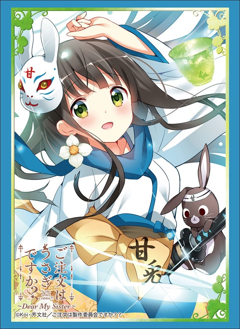Amazon | ブシロードスリーブコレクション ハイグレード Vol.1477 ご