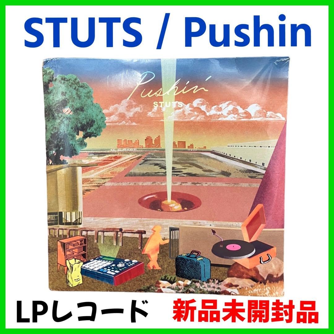 Amazon.co.jp: STUTS Pushin LPレコード ミュージック a : おもちゃ