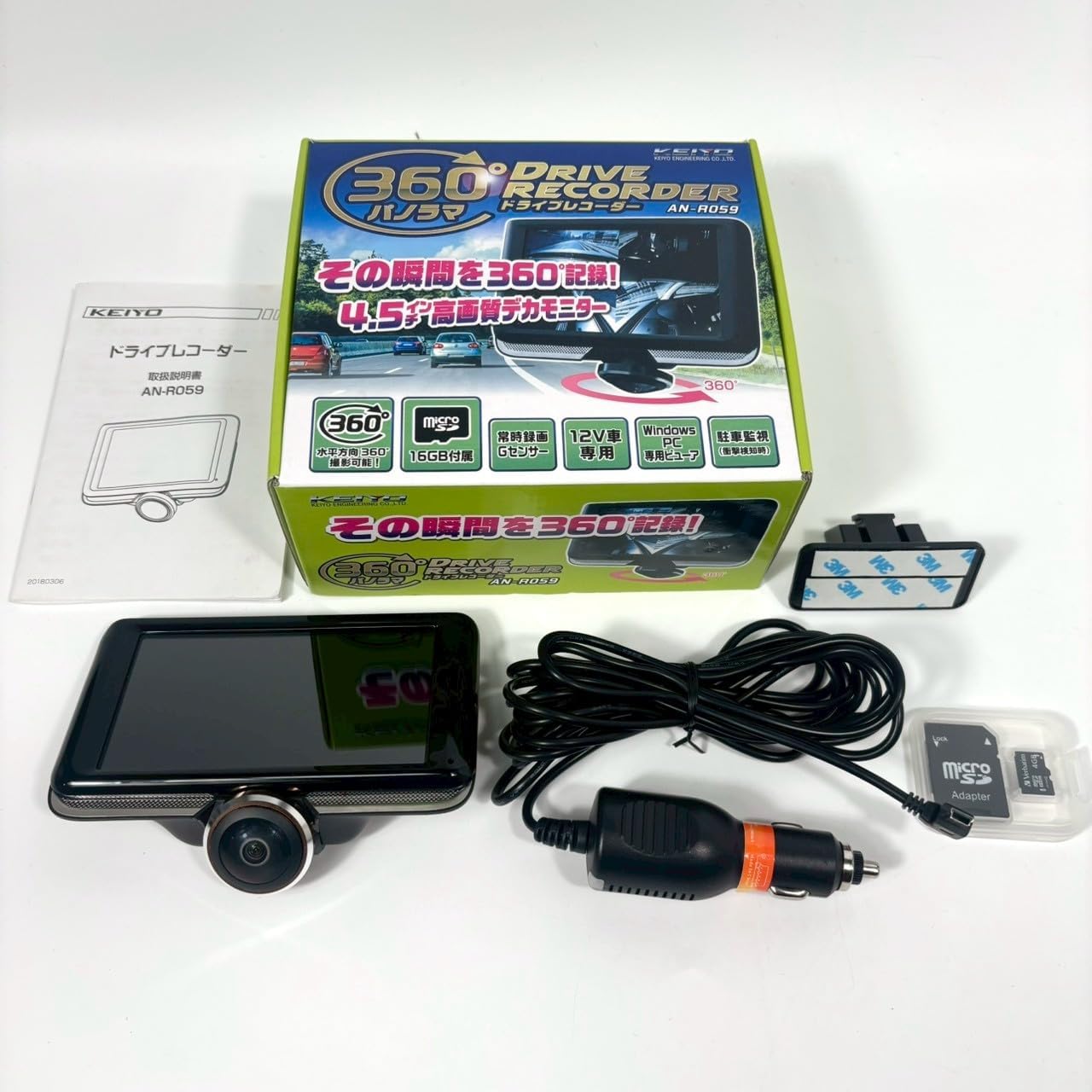 KEIYO360度パノラマドライブレコーダーAN-R059