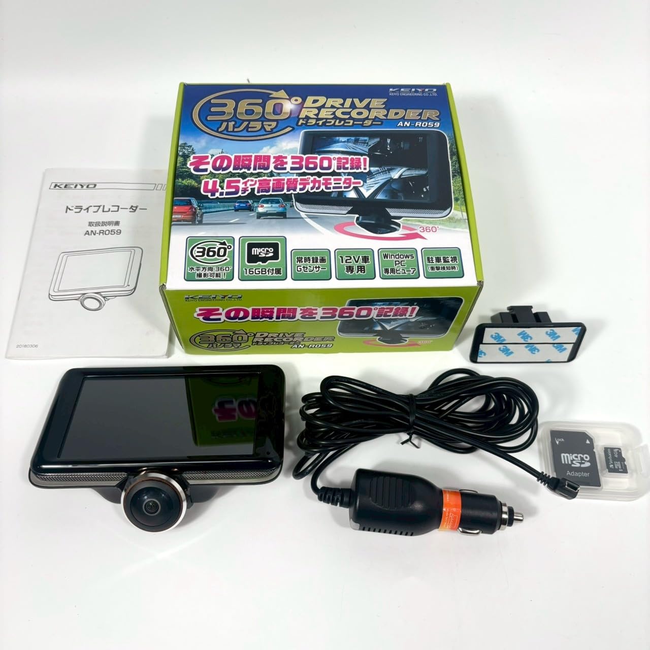 【新品・未開封】360°ドライブレコーダーAN-R088 ドライブレコーダー【360度パノラマ録画】 | 株式会社慶洋