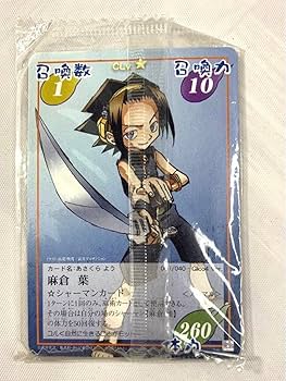 Amazon.co.jp: 麻倉葉 シャーマンキング ウエハース カード