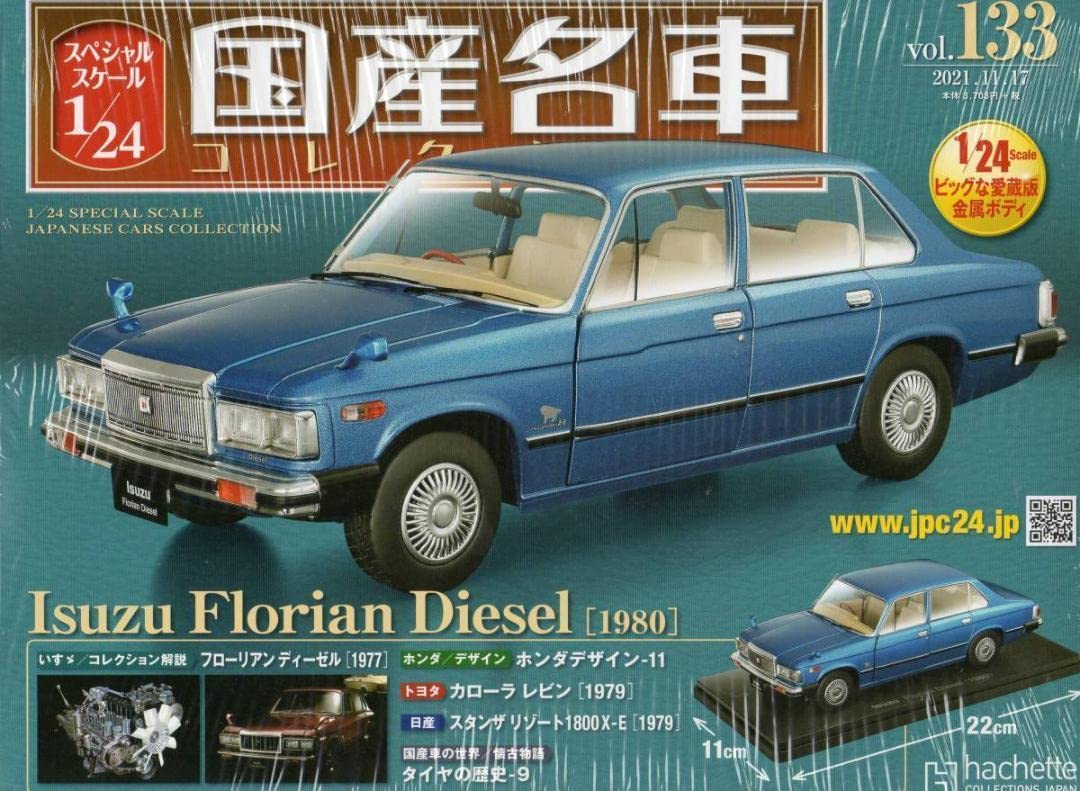 Amazon | 1/24国産名車コレクション(133 いすゞ フローリアン