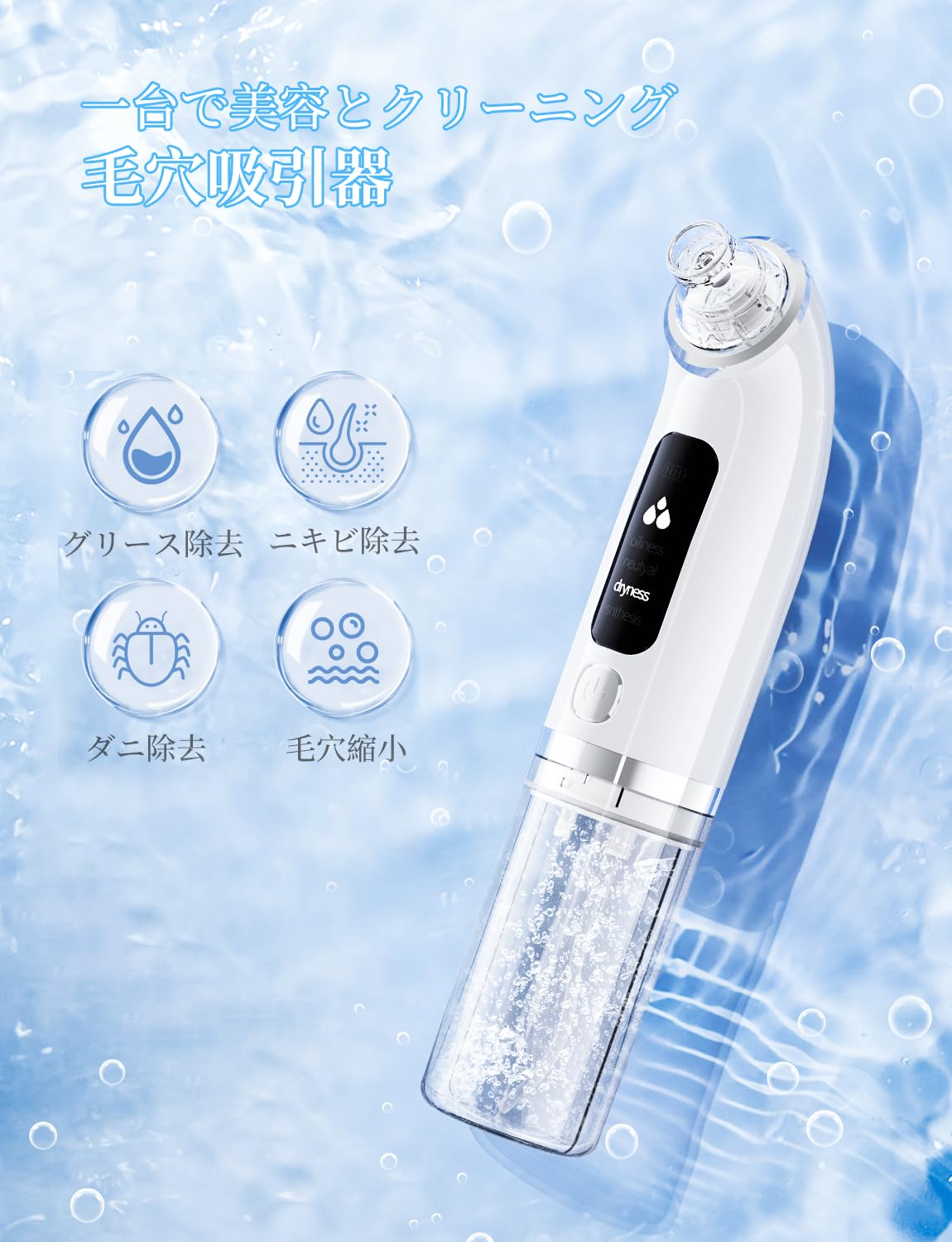 Amazon.co.jp: Pore Suction Device (2026 Upgraded), 6 Types of