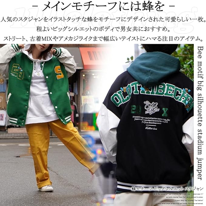 Amazon スタジャン メンズ ブルゾン レディース ジャケット 蜂モチーフ ビッグシルエット スタジャン オーバーサイズ アウター スタジアムジャンパー 緑 黒 紺 コート ジャケット 通販